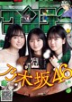 A group of young women standing next to each other on a magazine cover.